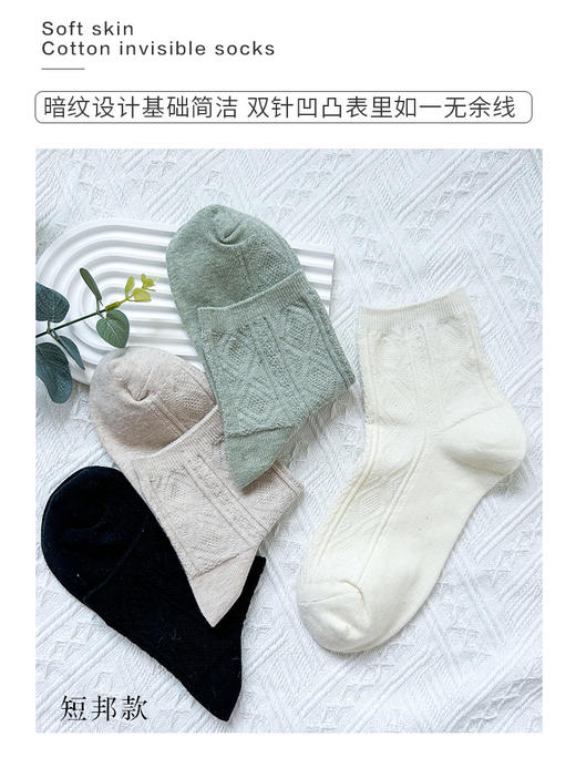 23秋冬新品女士棉质透气双针凹凸暗纹基础纯色短中长邦女袜 商品图1