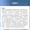 鼻科启承——张重华耳鼻喉科临证精粹 商品缩略图1