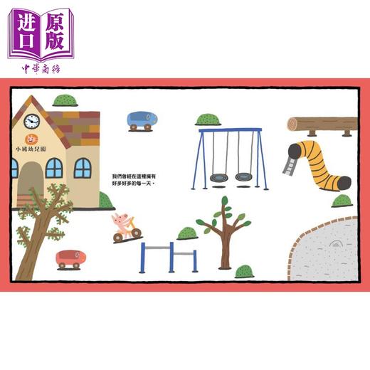 预售 【中商原版】再见 我们的幼儿园 随书附赠离情依依纪念相框1款 港台原版 儿童绘本精选图画书 精装童书儿童读物5-8岁 毕业礼物 商品图1