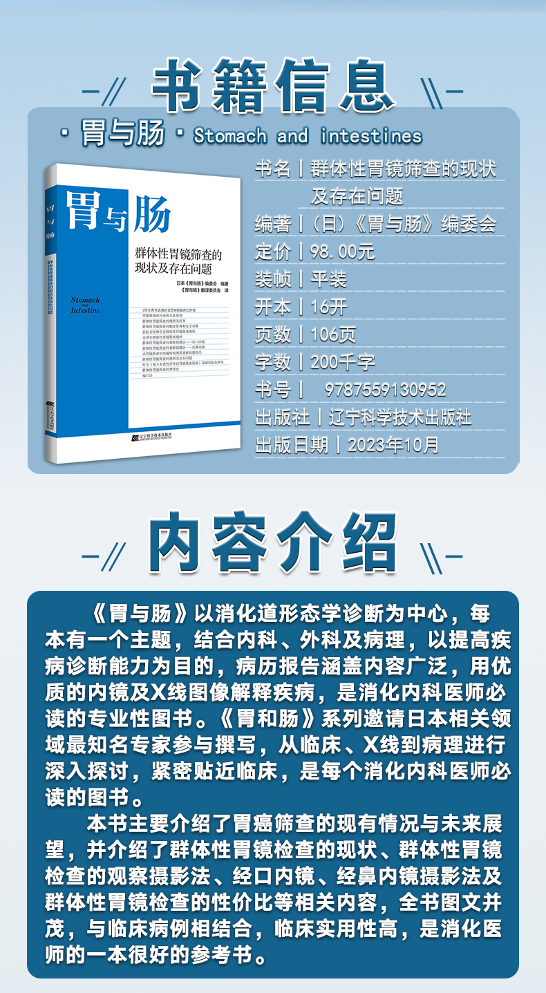 胃与肠_02.jpg