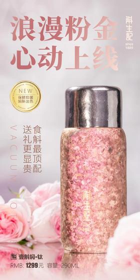290ML壹斛焖·钛杯（粉色）