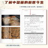 古画七棱镜  看懂中国画的100个问题 商品缩略图1