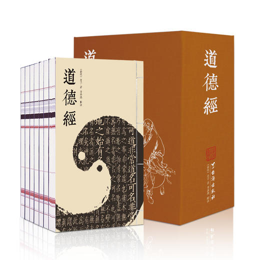 齐善鸿解道德经 全新力作：集导读、原文、译文、注释、古今对话一体 商品图0