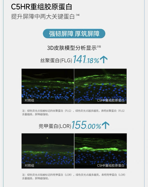 可复美胶原次抛【2.0版本】30支/盒 商品图5