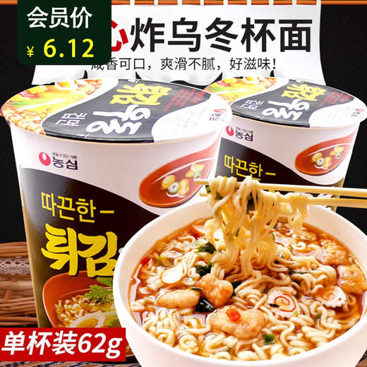 농심 튀김우동 소사발 农心 炸乌冬杯面62g 商品图0