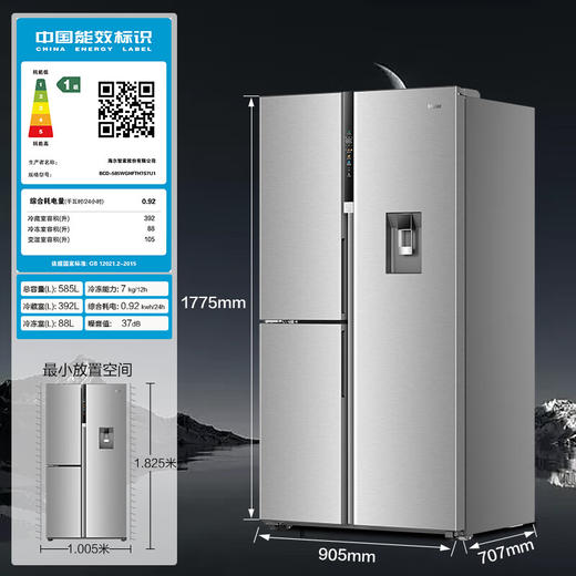 【全新格局】585升外取水+制冰 海尔585升侧T型双门三开门电冰箱家用一级能效双变频节能无霜除菌全温区嵌入式 商品图6
