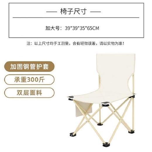徽羚羊 云休 户外折叠椅子便携小凳子折叠椅（米色）加大号  39*39*65CM HLY-ZDY-22052 商品图5