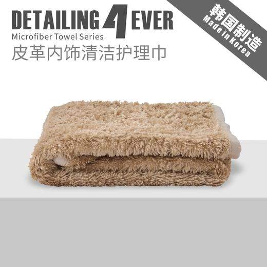 D4E 韩国进口皮革内饰养护省蜡轻松施工毛巾块系列 商品图9