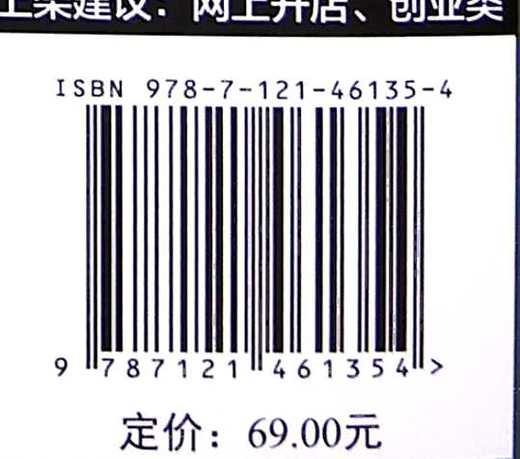 跨境电商营销 主流电子商务知识规划设计书 电子商务系列教程 跨境电商运营营销推广方法技巧书 跨境电商运营书籍 商品图1