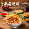 【让你在家吃遍全国美味】5种美味 1箱带走 | 味哲嗦粉欢乐包 地方特色 方便速食 粉面食材 2规格入（8包装还有Q弹鹌鹑蛋哦~） 商品缩略图5