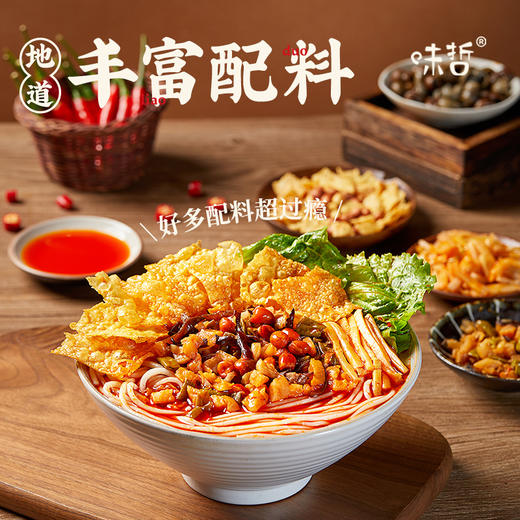 【让你在家吃遍全国美味】5种美味 1箱带走 | 味哲嗦粉欢乐包 地方特色 方便速食 粉面食材 2规格入（8包装还有Q弹鹌鹑蛋哦~） 商品图5