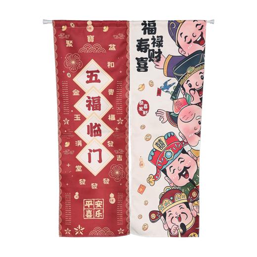 灵机吉品 五福临门门帘 大门对门卧室门厕所门厨房门门饰 商品图2