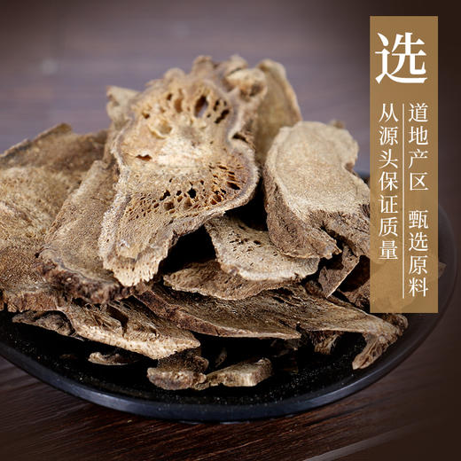 木香 康美中药饮片 独立小包装10g起 商品图3