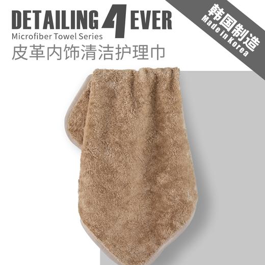 D4E 韩国进口皮革内饰养护省蜡轻松施工毛巾块系列 商品图10
