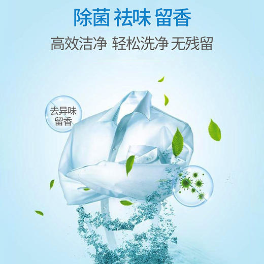 洗得宝生物酵素洗衣液2L(计价单位：桶） 商品图3