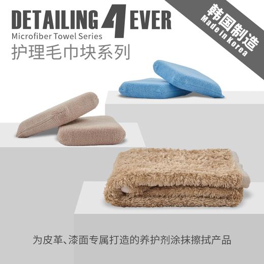 D4E 韩国进口皮革内饰养护省蜡轻松施工毛巾块系列 商品图8