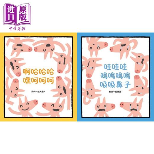 预售 【中商原版】再见 我们的幼儿园 随书附赠离情依依纪念相框1款 港台原版 儿童绘本精选图画书 精装童书儿童读物5-8岁 毕业礼物 商品图2