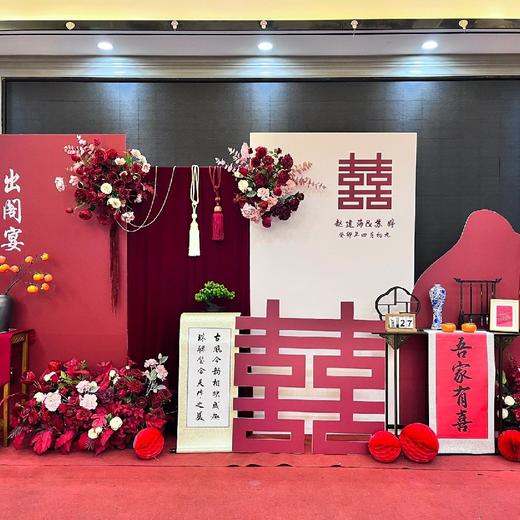 出阁宴布置 商品图0