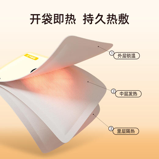 【春节秒杀】元气达人KAKAO系列自发热暖宝宝随身保暖贴通用（与兑奖活动不同享） 商品图2