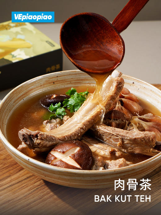 VEpiaopiao肉骨茶汤料包 商品图2