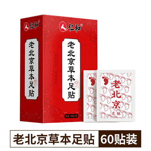 【买2送4 买3送8】仁和老北京足贴 60贴/盒 商品图0