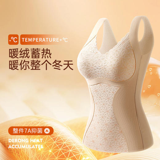 【柔软绒面，温暖怀抱】7A抑Jun加绒背心，内衬德绒打底秋衣，冬季必备。加厚德绒材质，柔软舒适。内含胸垫，增添曲线美。秋天的尊崇，穿上它才有的温暖！ 商品图4