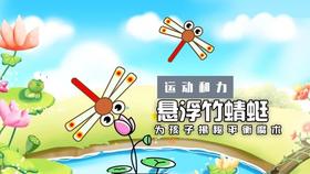 Lv.1 第2节课【悬浮竹蜻蜓】（学习课件）