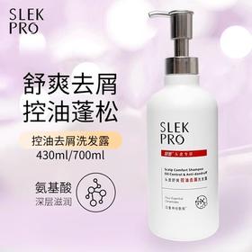 舒蕾PRO头皮舒爽控油去屑洗发露
