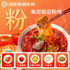 【特惠价】海底捞番茄牛肉粉（圆杯）147g 商品缩略图2