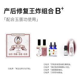 1套定制款冬精萃&伴侣+1疗程定制款沁养计划+1套定制款仙女组合（香宫+香乳）+1瓶茶树精油+1瓶女慕斯精华【产后恢复王炸组合B+】|冬精萃&慕斯预售