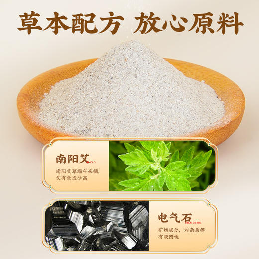 【买2送4 买3送8】仁和老北京足贴 60贴/盒 商品图1