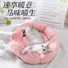 狗窝猫窝毛绒花朵形宠物窝 商品缩略图1