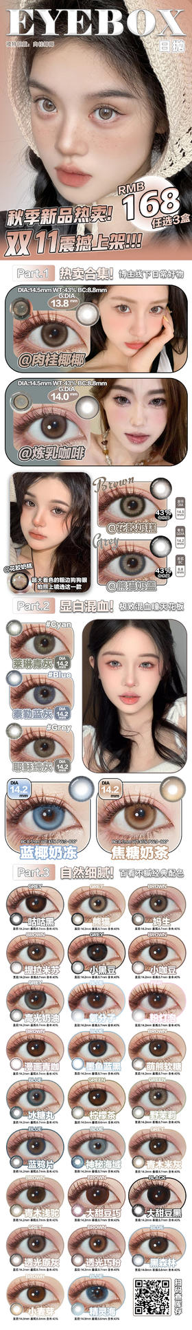 🔗今日推荐 con：𝐄𝐘𝐄𝐁𝐎𝐗 #透光原灰