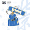 北京首钢篮球俱乐部官方商品 |  首钢体育官方球衣钥匙扣 商品缩略图4