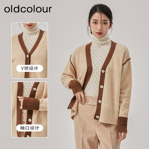 oldcolour新款宽松气质V领撞色长袖针织开衫女O42053213 商品图1