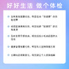 【升级磁控胶囊胃镜、常卫清】爱康 久久守护体检套餐F 商品缩略图6