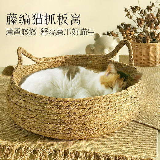 【四季保暖！猫咪至爱】藤编猫窝蒲草窝网红冬季保暖，猫咪床猫抓板狗窝猫宠物，天然植物材质、易恢复、健康舒适、可搭配多种垫 商品图0