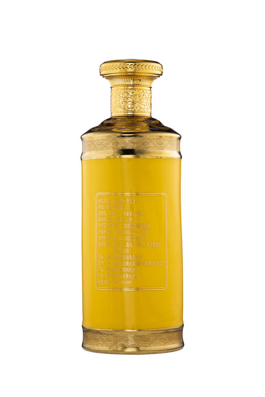【天玉煌·帝王黄】茅台镇纯粮酿造酱香型白酒 53度500ml*6瓶/箱 商品图6