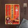 重庆小天鹅麻辣火锅底料【300g】 商品缩略图0