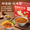 【让你在家吃遍全国美味】5种美味 1箱带走 | 味哲嗦粉欢乐包 地方特色 方便速食 粉面食材 2规格入（8包装还有Q弹鹌鹑蛋哦~） 商品缩略图7