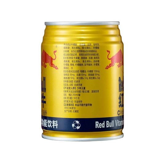 红牛 维生素风味饮料 250ml*24罐/箱 商品图1