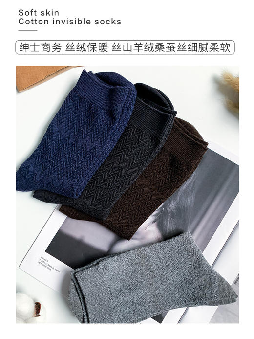 23秋冬新品男士长筒袜保暖纯色百搭商务山羊绒桑蚕丝男袜 商品图1