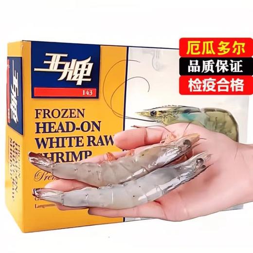 【超市】王牌冰鲜大虾 商品图0