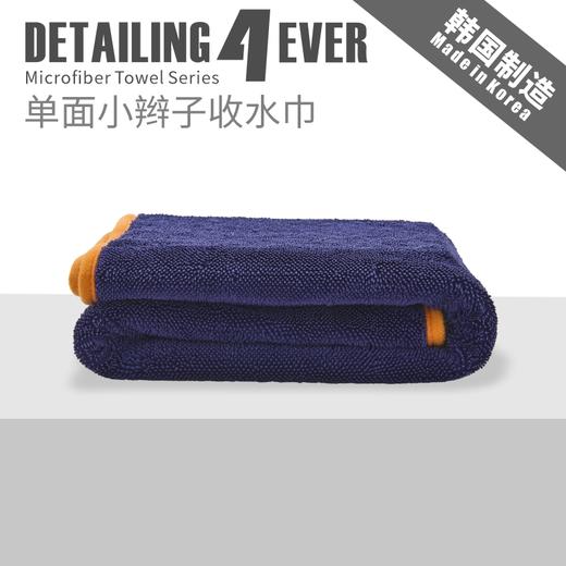 D4E 韩国进口双面小辫子无边吸水收水巾系列 商品图4