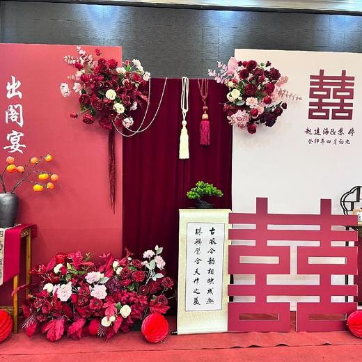 出阁宴布置 商品图1