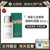 【保税仓】LAMER/海蓝之谜清透修护防晒隔离乳20ml*2 商品缩略图0