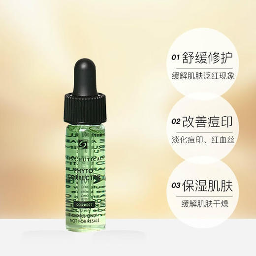 【小样】修丽可植萃舒缓修复精华露4ml/102263 色修精华舒缓修红强韧修护 商品图2