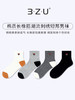 23秋冬新品男士运动棉质透气长橡筋弹力舒适刺绣短邦男袜 商品缩略图0
