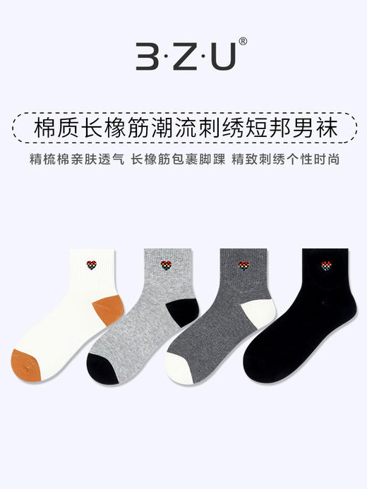 23秋冬新品男士运动棉质透气长橡筋弹力舒适刺绣短邦男袜 商品图0