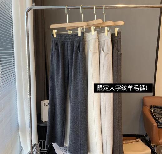 品质款！品质羊毛呢人字纹，冬季垂感高级感。高腰松紧窄版阔腿裤 商品图1